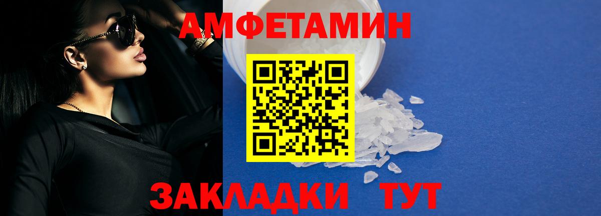 MEGA как зайти  АМФЕТАМИН Розовый  Вход с VPN  Новоалтайск  Amphetamine 