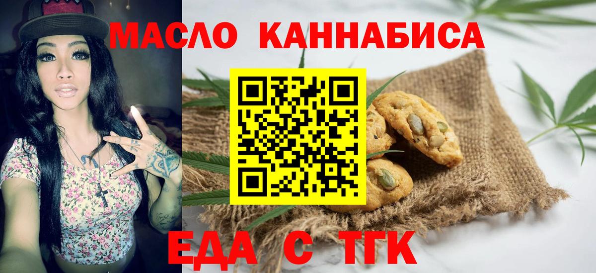 Новоалтайск  Canna-Cookies марихуана  Вход с VPN 