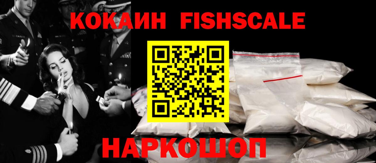 Cocaine VHQ Новоалтайск