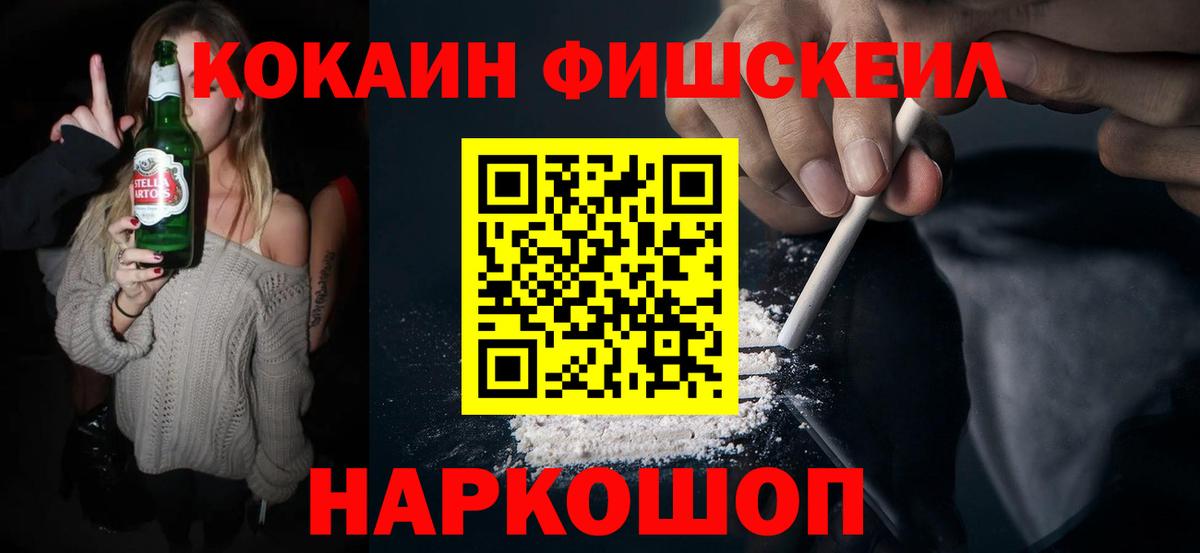 КОКАИН Боливия  Вход с VPN  COCAIN VHQ  Новоалтайск 