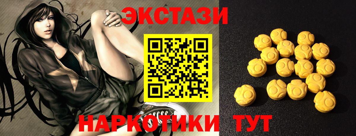ЭКСТАЗИ 280мг  Вход с VPN  Ecstasy  Новоалтайск  Ecstasy mix 