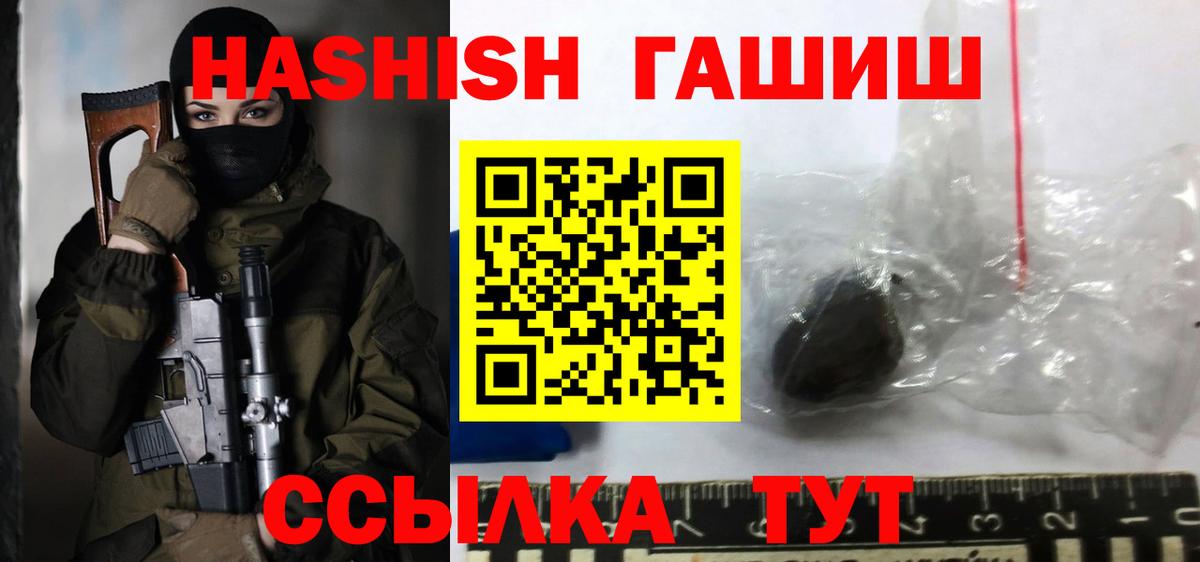 Гашиш  Вход с VPN  Новоалтайск  ГАШ гашик  ГАШ гашик 