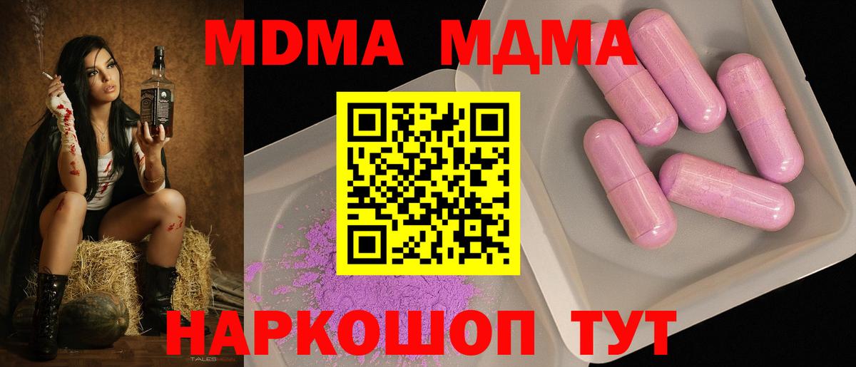 MDMA молли  МДМА VHQ  Новоалтайск  Вход с VPN 