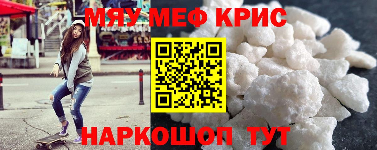 Меф  Новоалтайск
