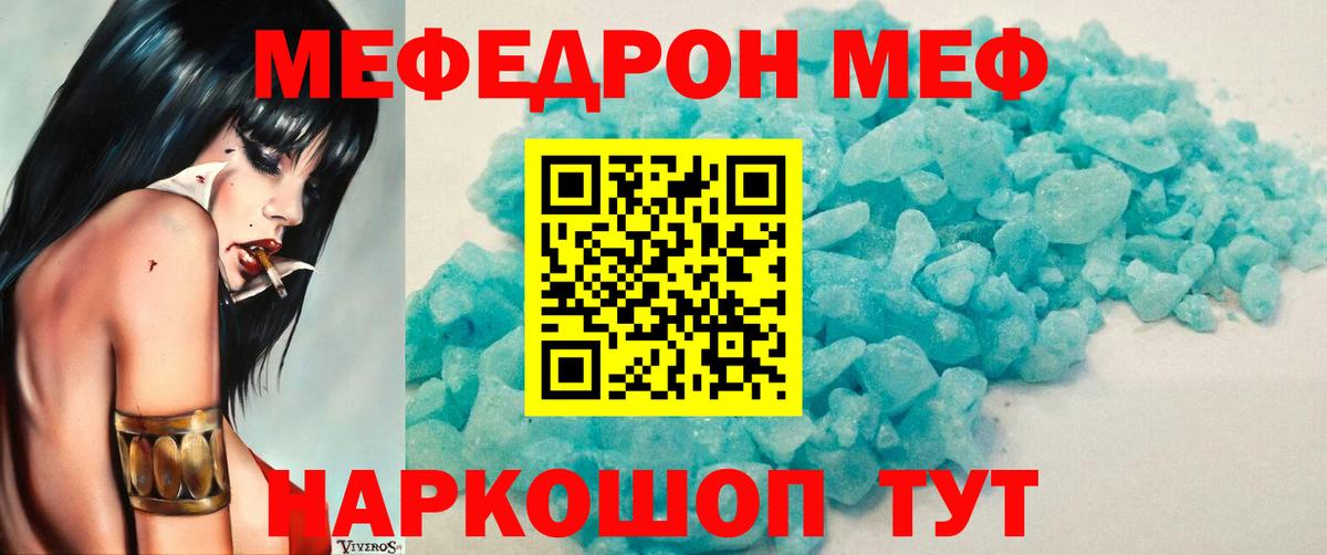как найти   МЯУ-МЯУ  Вход с VPN  МЕФ  Меф мяу мяу  Новоалтайск  Мефедрон VHQ 