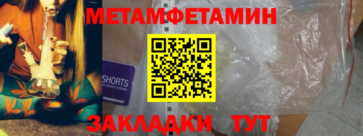 МЕТАМФЕТАМИН пудра  МЕТАМФЕТАМИН пудра  Вход с VPN  Новоалтайск 