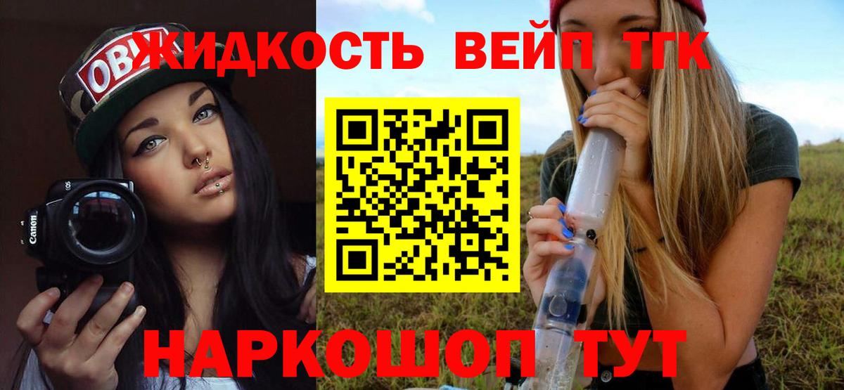 Новоалтайск  ТГК концентрат  даркнет сайт  Вход с VPN  ТГК гашишное масло 
