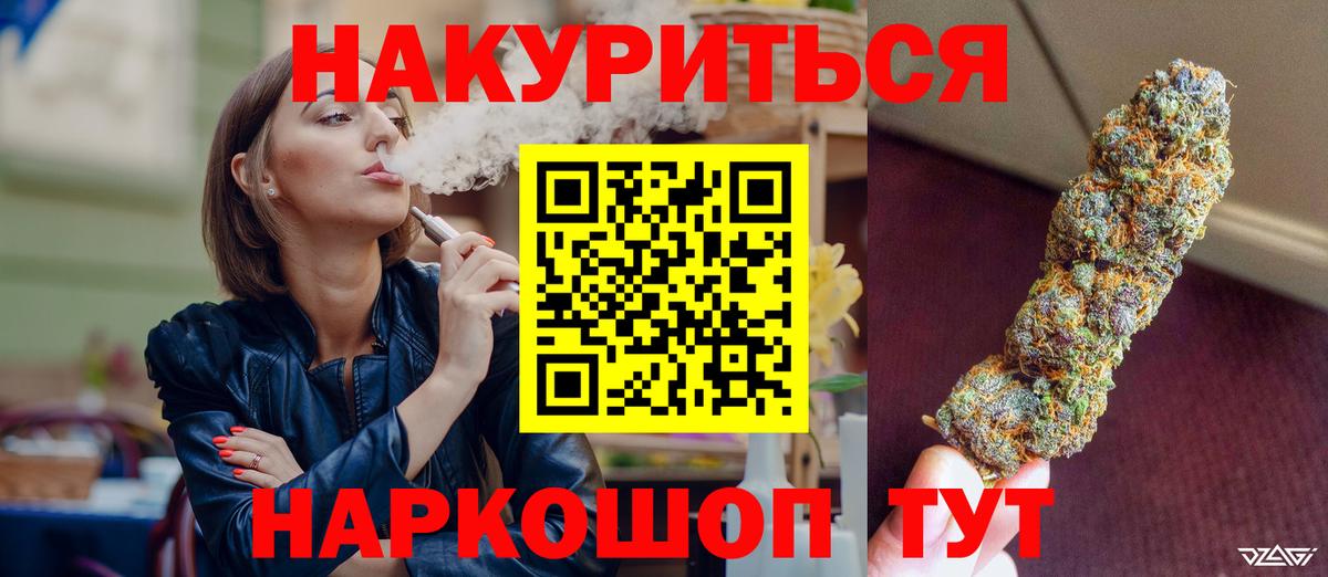Марихуана SATIVA & INDICA  Вход с VPN  Бошки марихуана ГИДРОПОН  Новоалтайск 